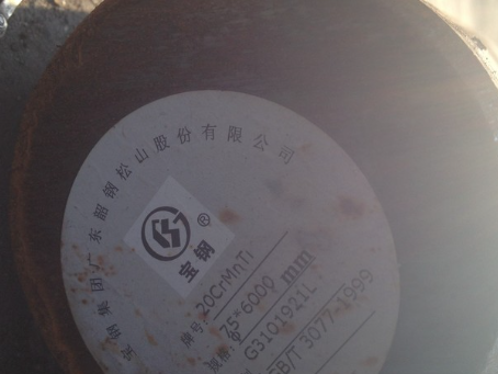 托喀依乡20CrMnTi合金结构钢