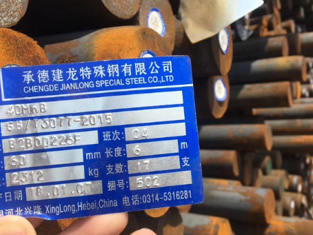 托喀依乡40MnB合金结构钢